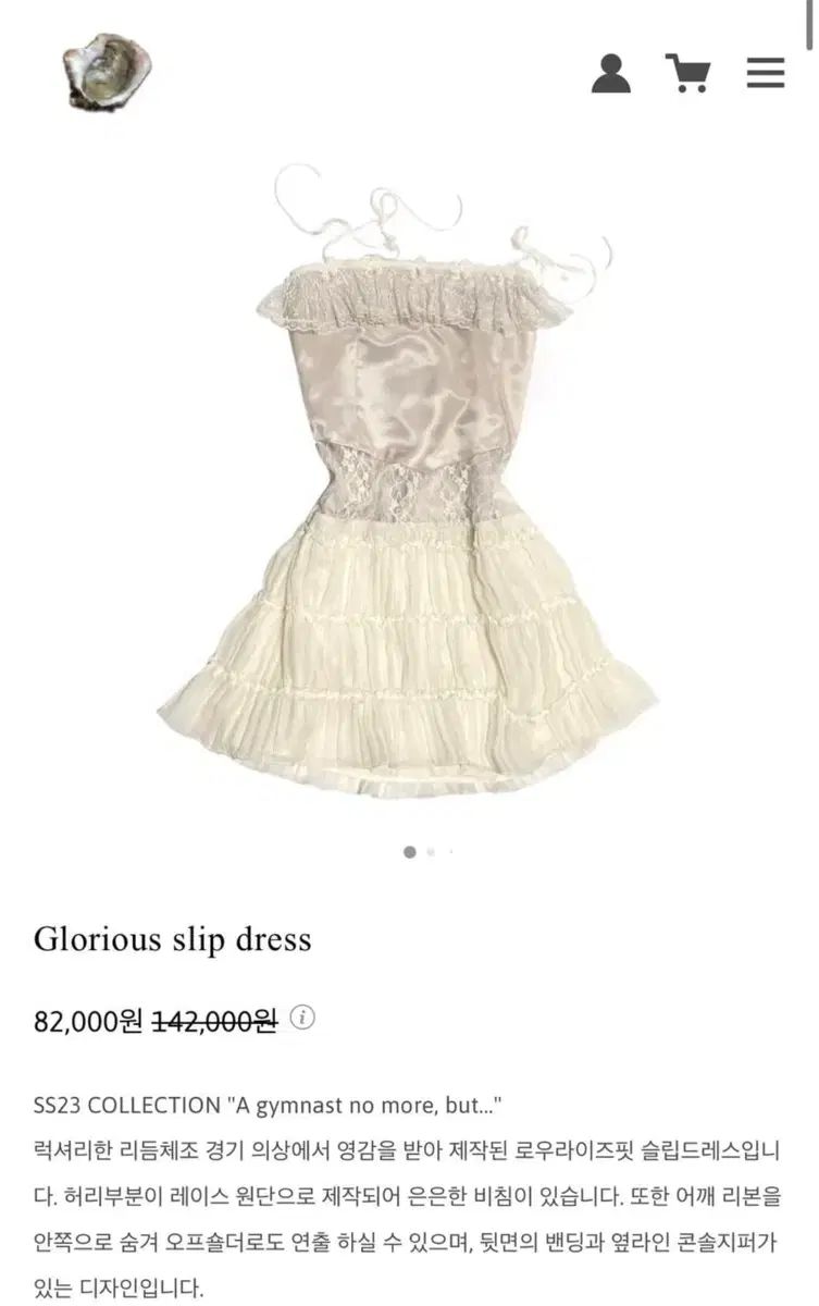 フラストレーションオイスター スリップドレス