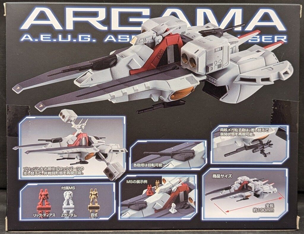 8RR110 【未開封】コスモフリートスペシャル 機動戦士Zガンダム