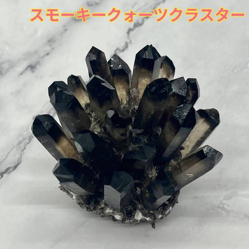 190:希少スモーキークォーツクラスター☆煙水晶 原石 270g 80mm 天然石