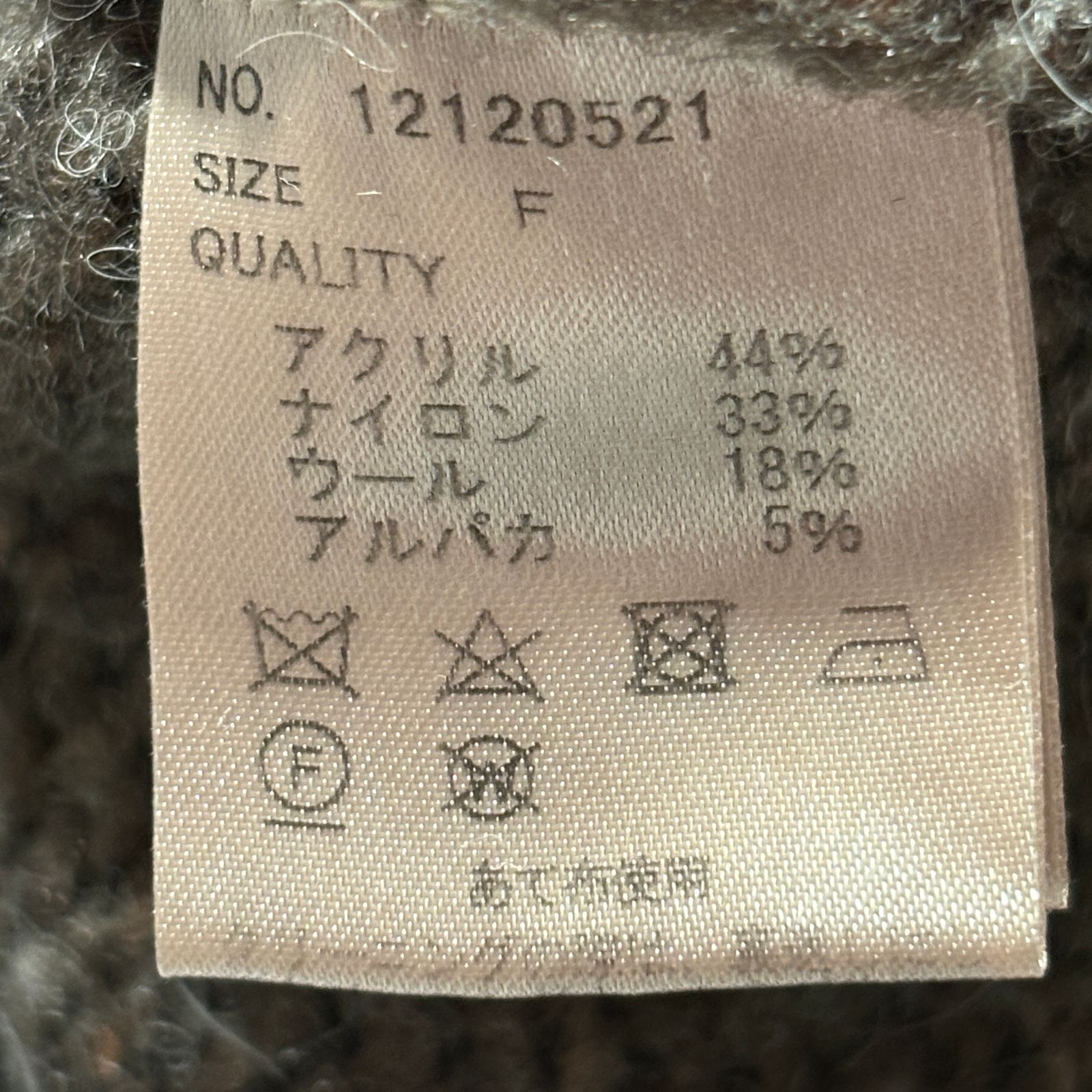 Todayful アルパカニット TODAYFUL トゥデイフル アルパカ alpaca ニット セーター ミックス