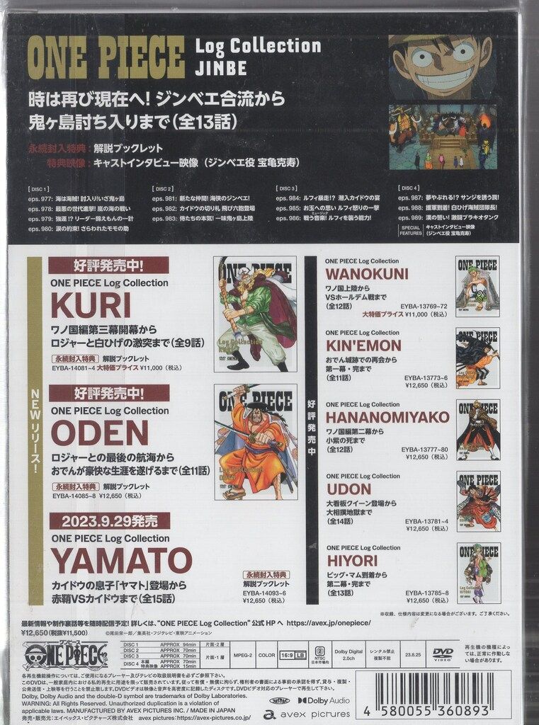 ONE PIECE Log Collection\"\"JINBE\"\"〈4枚組〉 ONE PIECE Log Collection JINBE 〈4枚組〉
