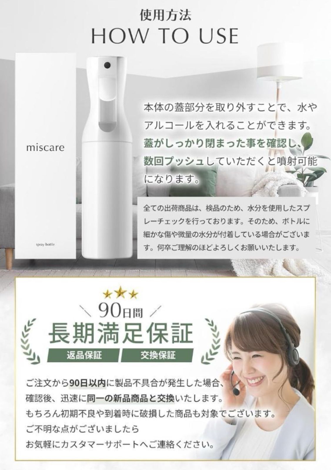 miscare(ミスケア) スプレーボトル 霧吹き 300ml アルコール対応