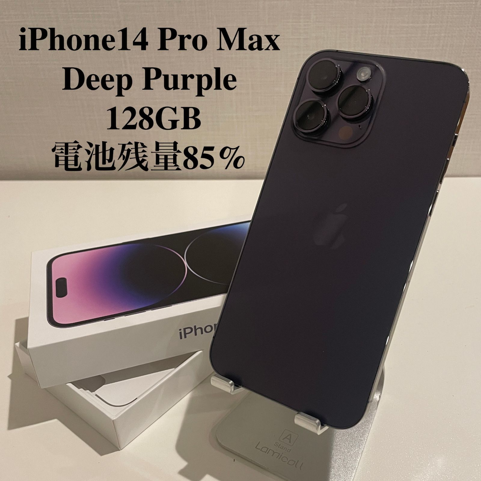 iPhone14 Pro Max ディープパープル 128GB 電池残量85% - メルカリ