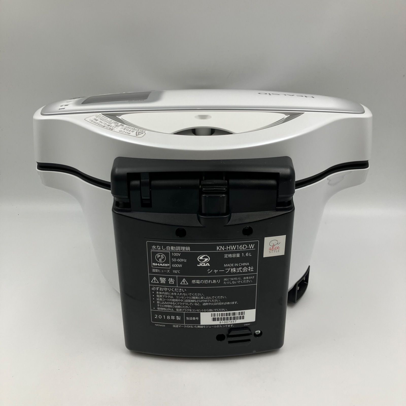 1130C SHARP ヘルシオホットクック KH-HW16D-W ホワイト 水なし自動 