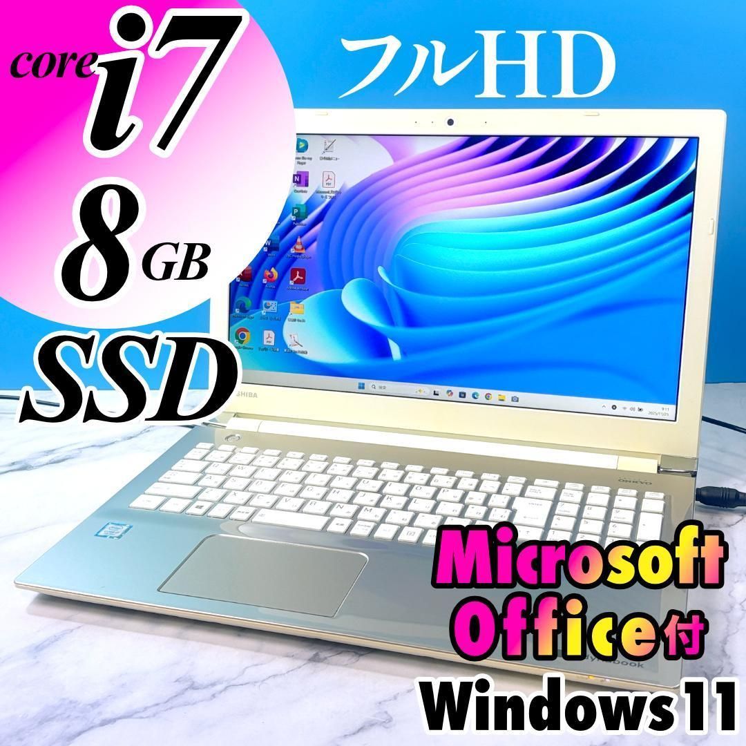 早い者勝ち‼️Core i7✨ブルーレイ✨爆速SSD ノートパソコン 8GB