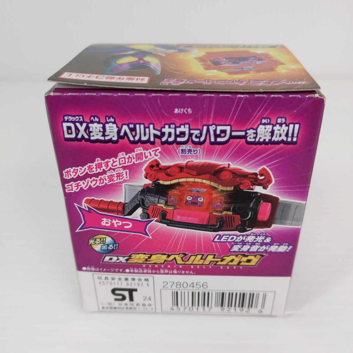 バンダイ 仮面ライダーガヴ グミゴチゾウ グミキャンペーン YR-54313
