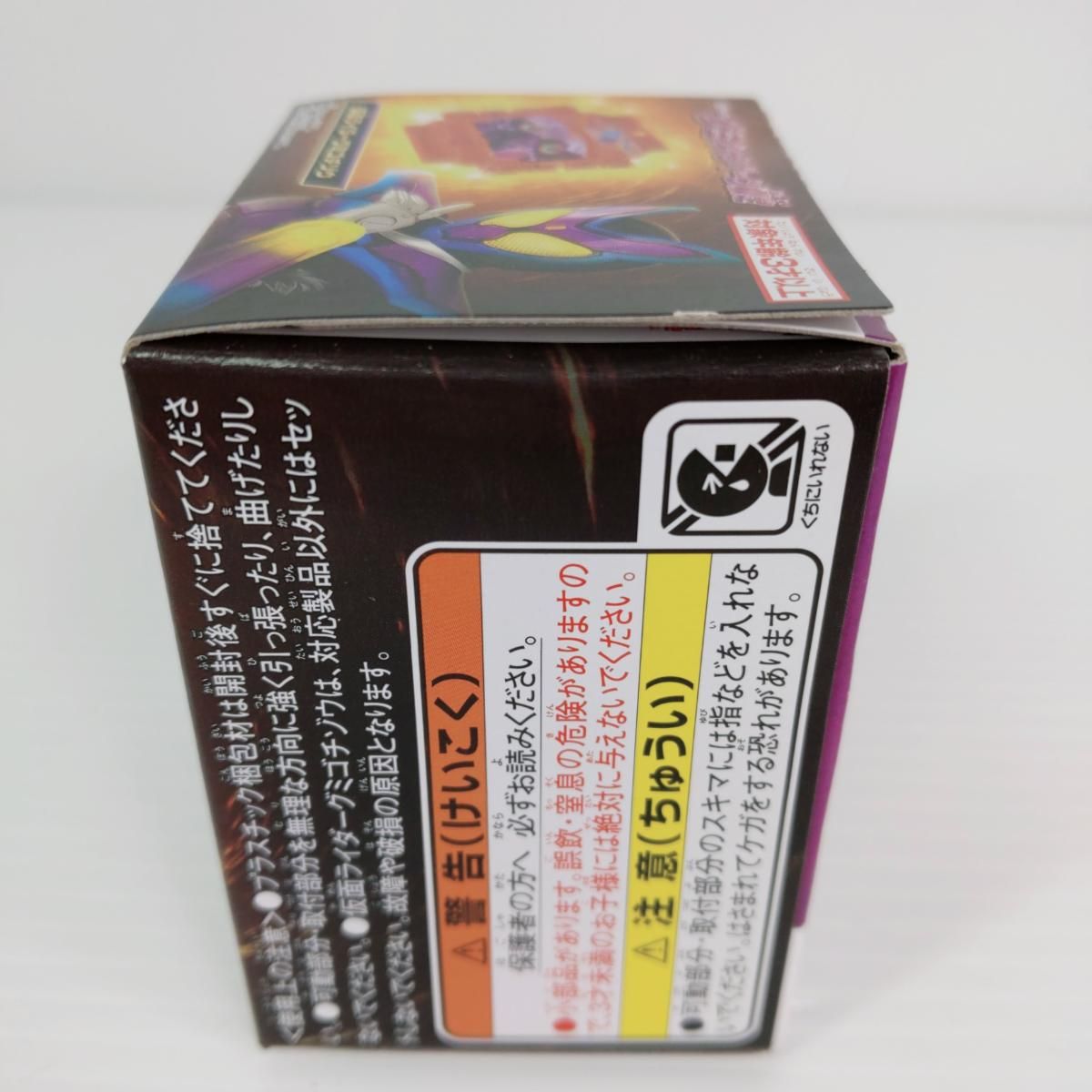 バンダイ 仮面ライダーガヴ