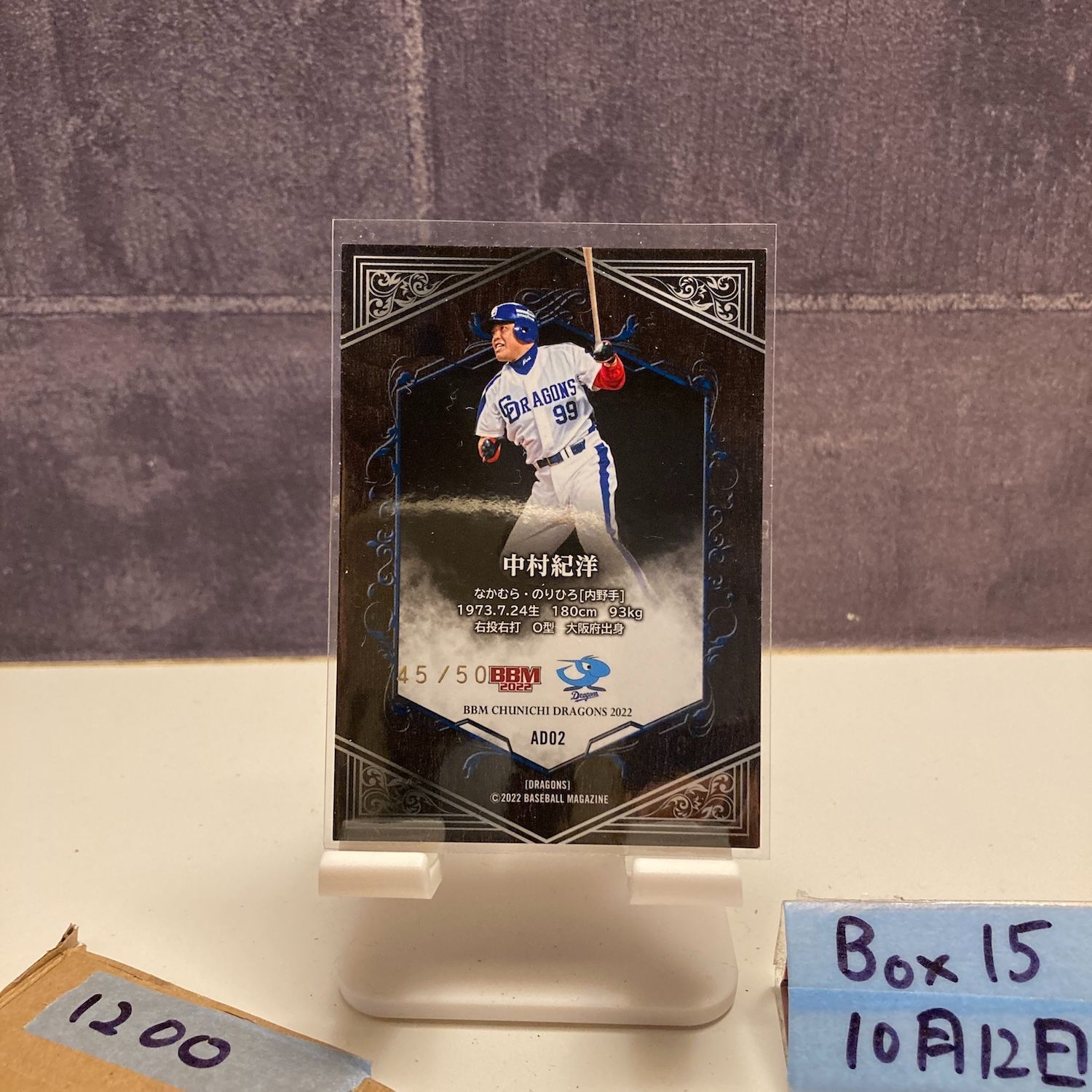 タイムセール【限定出品】中村紀洋 カードセット 2022 BBM 中村紀洋 45/50 中日ドラゴンズ Antique カード - メルカリ