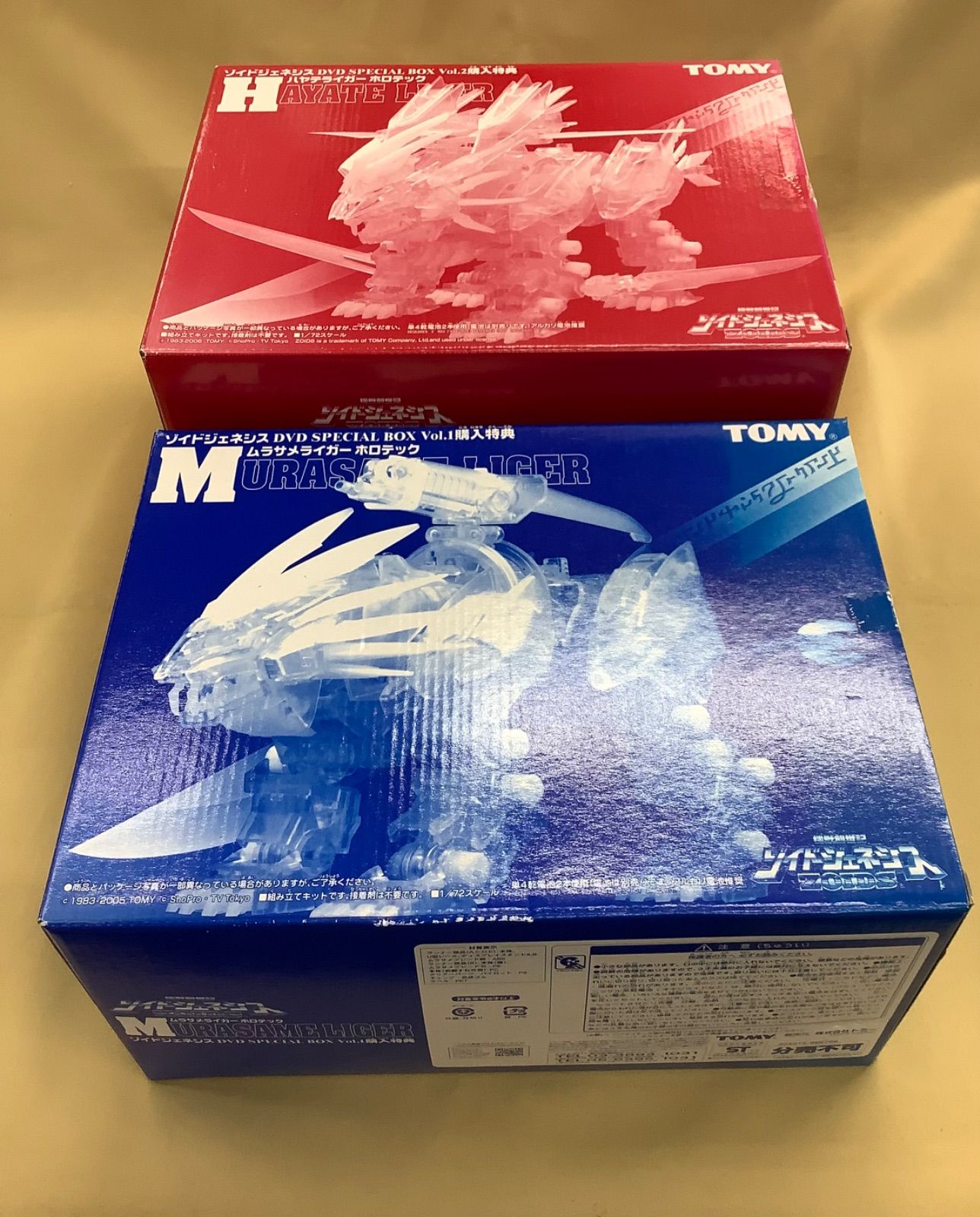 ゾイドジェネシス ハヤテ、ムラサメライガーホロテック 2個セット