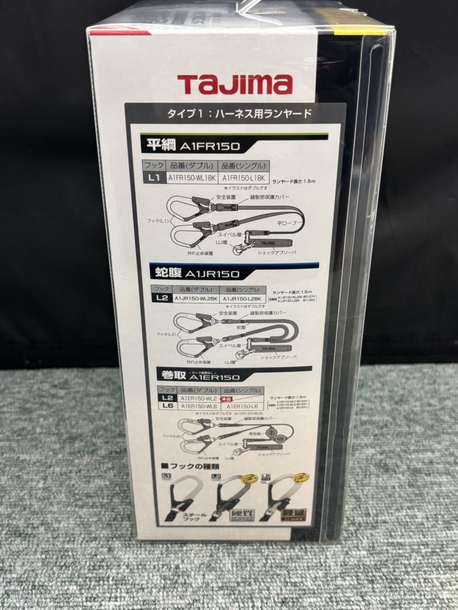 2 ハーネス用ランヤード