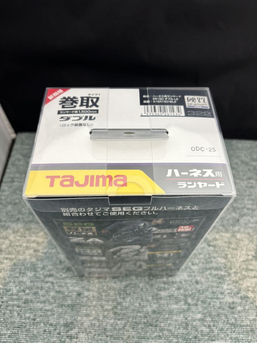 タジマ A 1 ER 150-WL 2 ハーネス用ランヤード ダブル 巻取式 軽量 ロック装置なし tajima 品