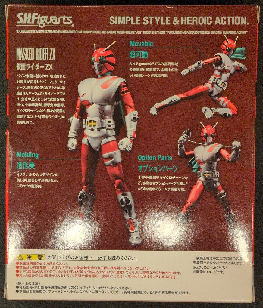 バンダイ S.H.Figuarts 仮面ライダーZX 仮面ライダーZX - メルカリ