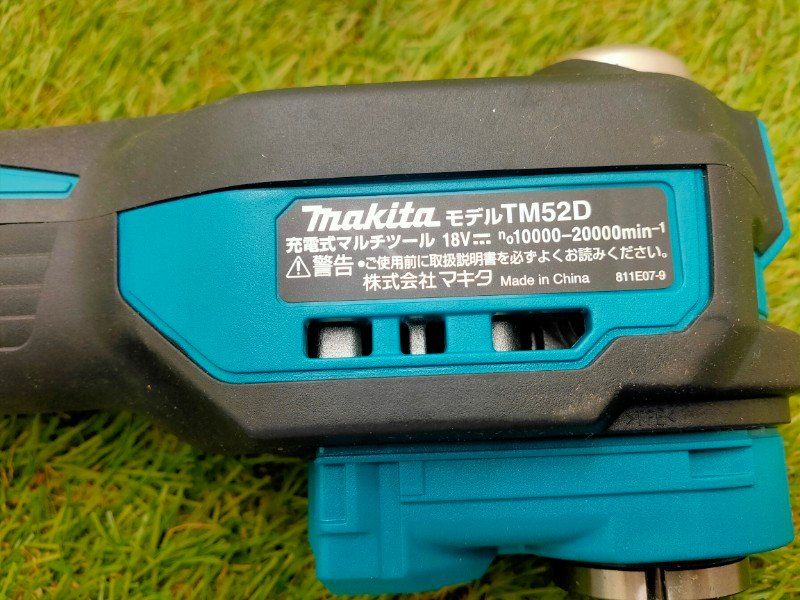 ☆マキタ(Makita) 充電式マルチツール 18V6Ah マキタ純正バッテリ
