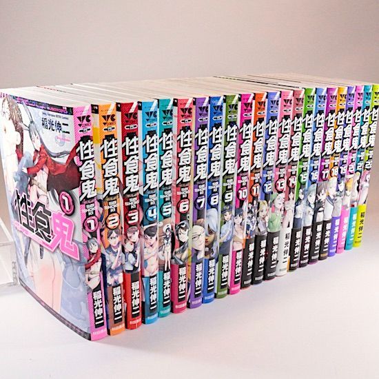 性食鬼 既刊２２巻セット 稲光伸二 ヤングチャンピオン烈コミックス