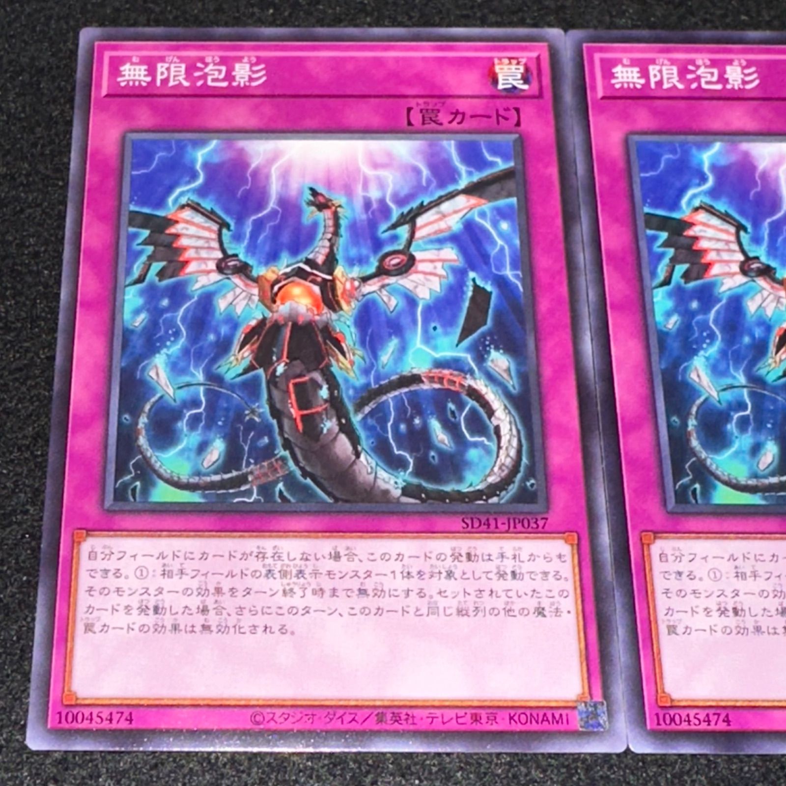 遊戯王】No.2528 無限泡影 3枚 - メルカリ