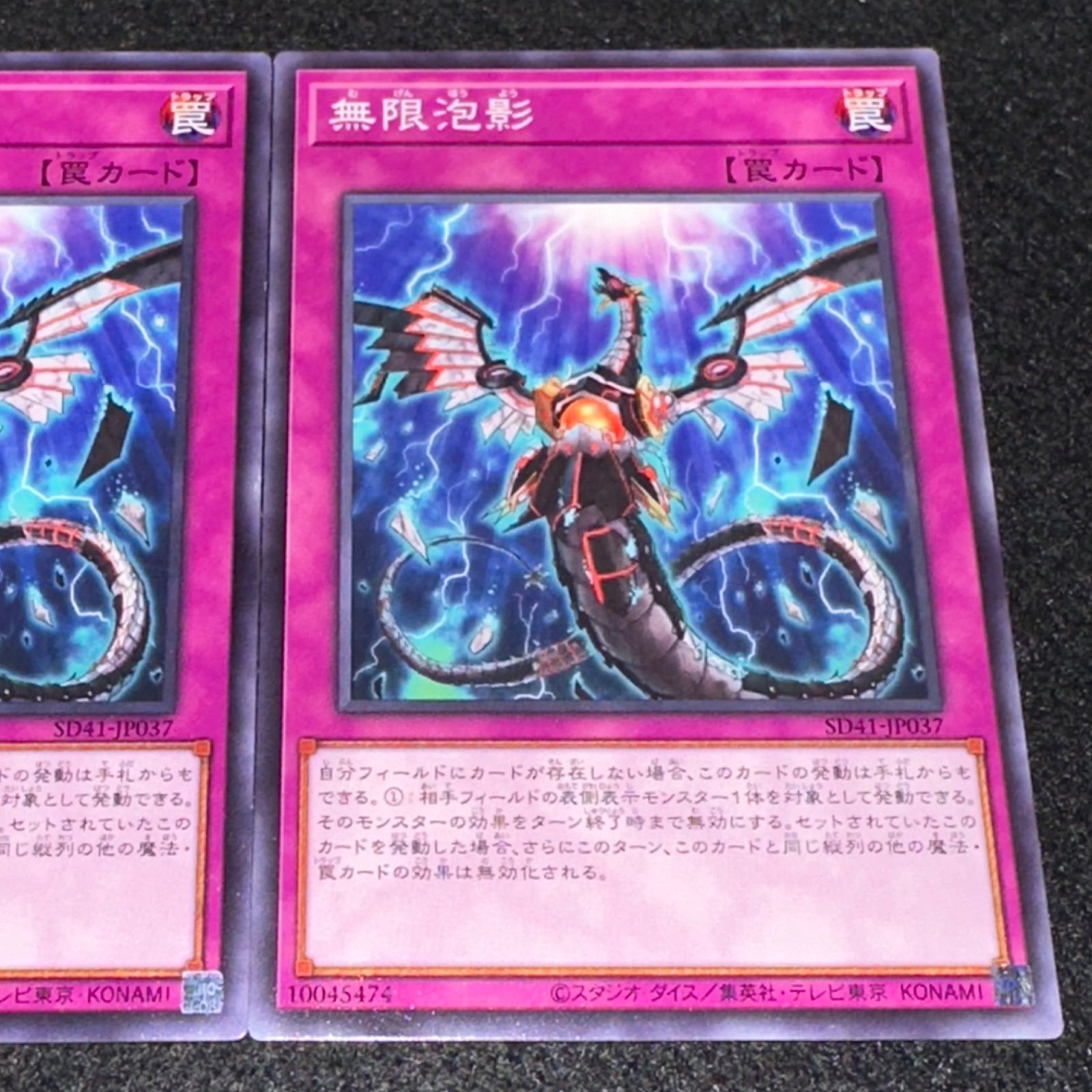 遊戯王】No.2528 無限泡影 3枚 - メルカリ