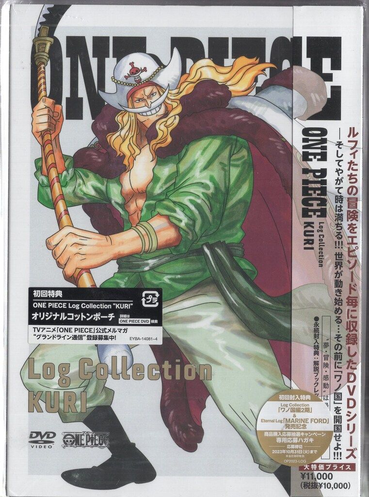 DVD アニメDVD ONE PIECE Log Collection “KURI