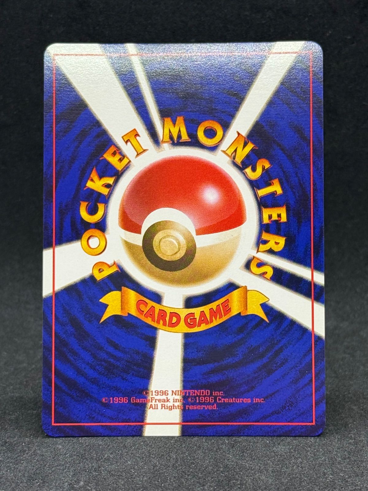 カメックス とりかえっこプリーズ 旧裏 希少 Blastoise - メルカリ