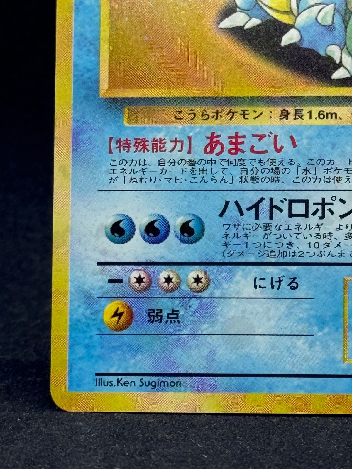 カメックス とりかえっこプリーズ 旧裏 希少 Blastoise - メルカリ