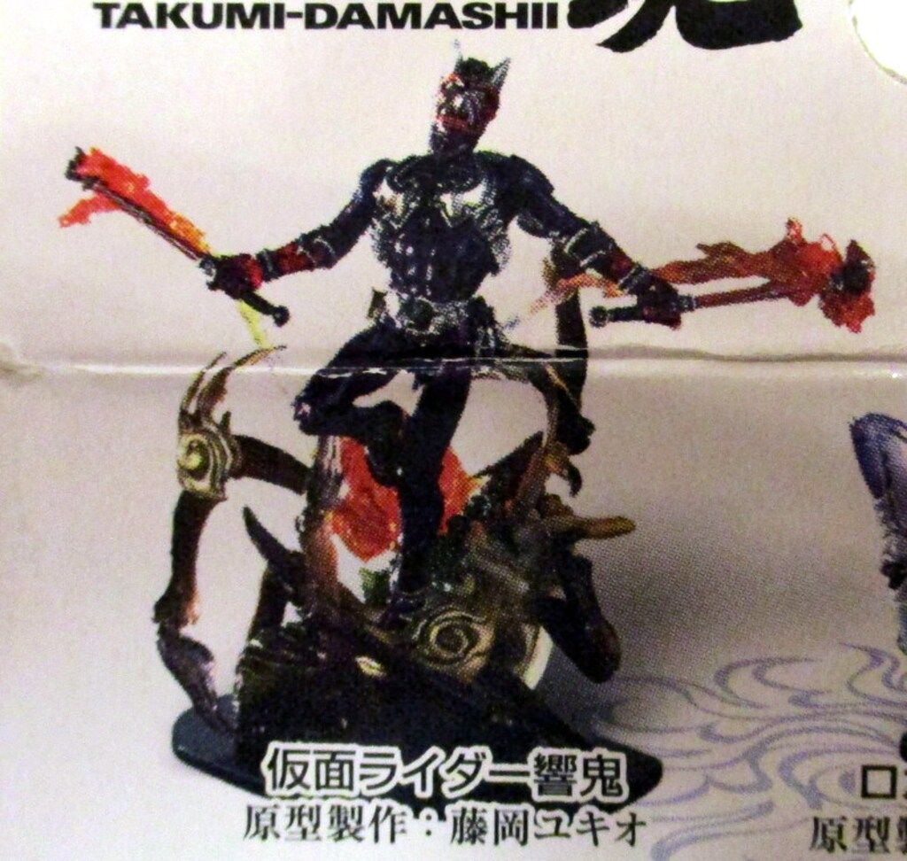 バンダイ S.I.C匠魂Vol.9 仮面ライダー響鬼 仮面ライダー響鬼 - メルカリ