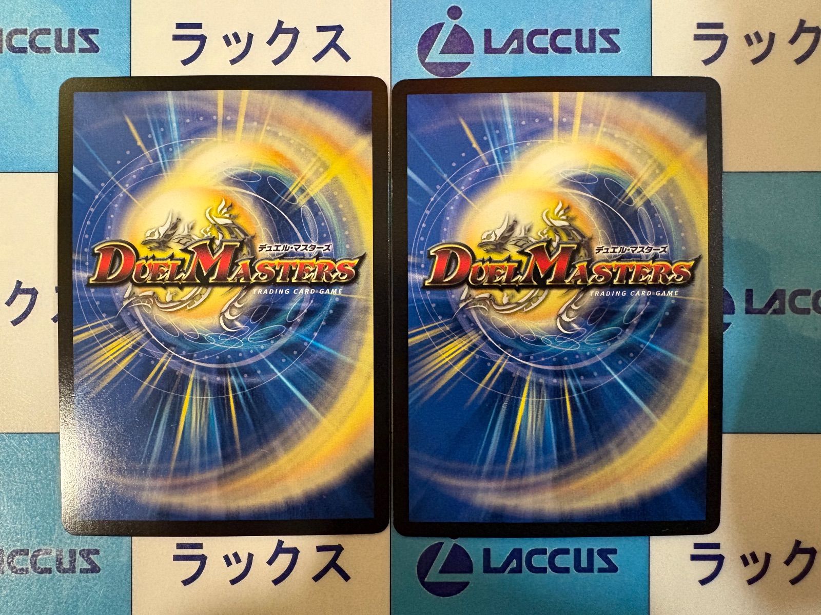 デュエルマスターズ/デュエマ 轟壊!切札MAX P48/Y19 プロモ - メルカリ