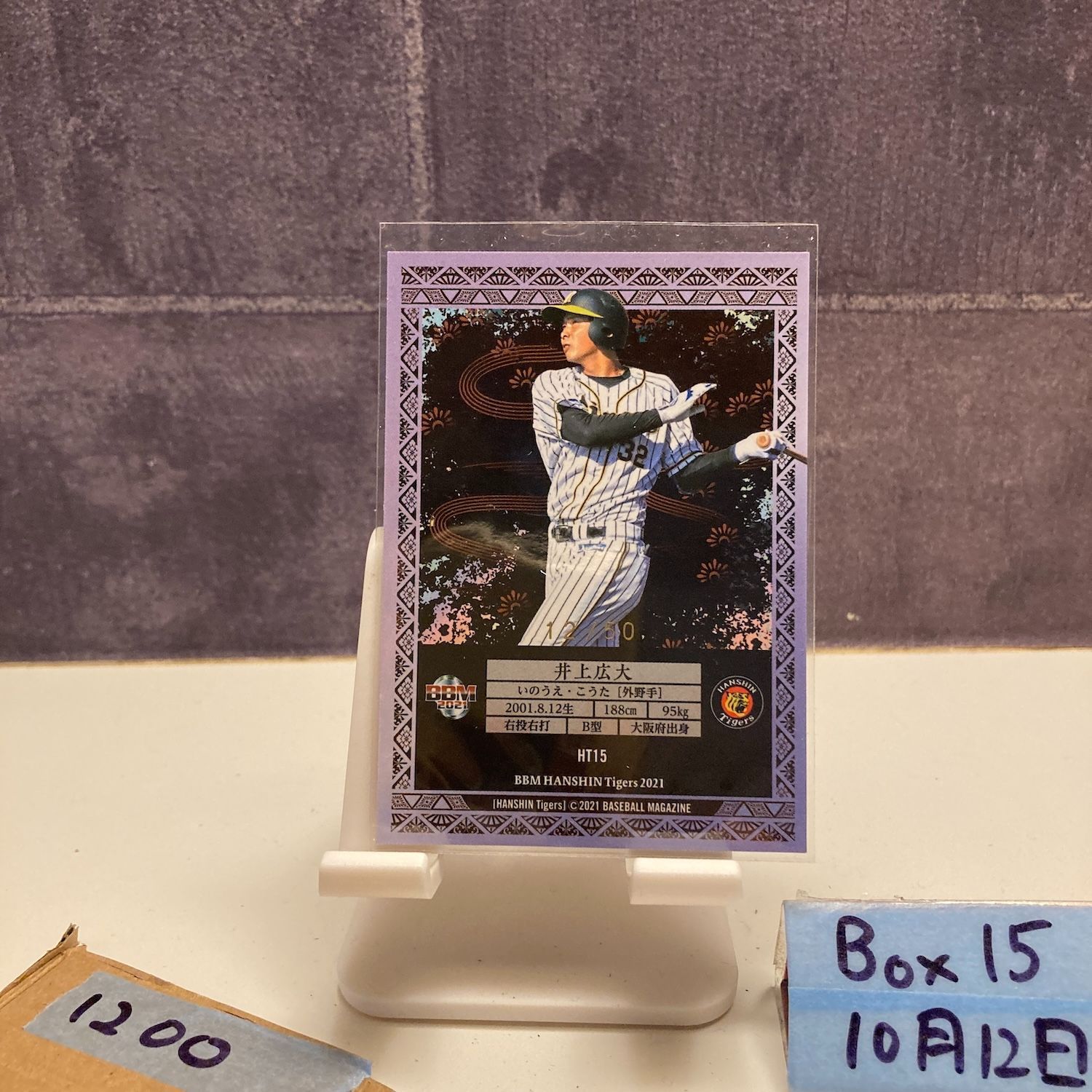 2021 BBM 井上広大 12/50 阪神タイガース カード - メルカリ