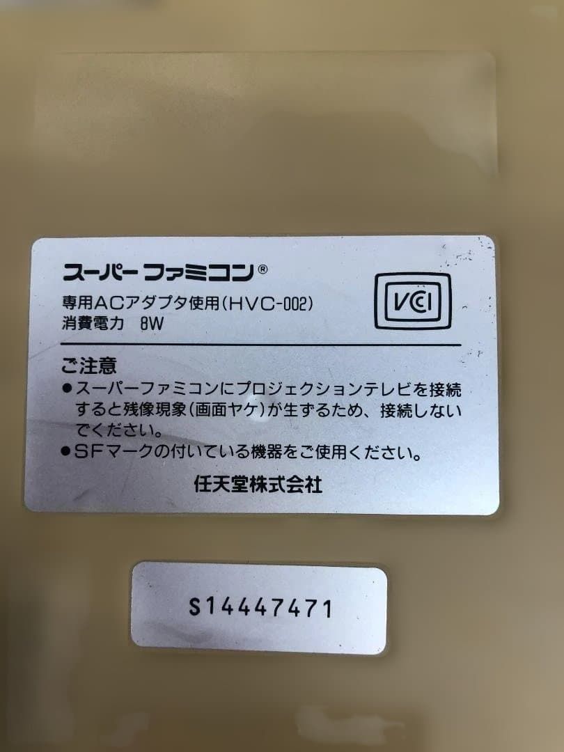 送料無料 スーパーファミコン 本体 SHVC-001 箱付き 通電OK