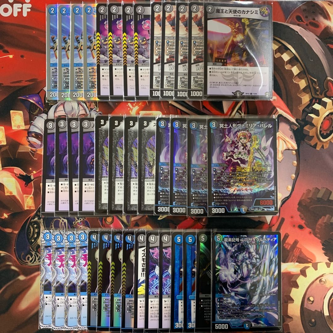 2550 青黒ハンデス コンプオフ デュエマ デッキ - メルカリ