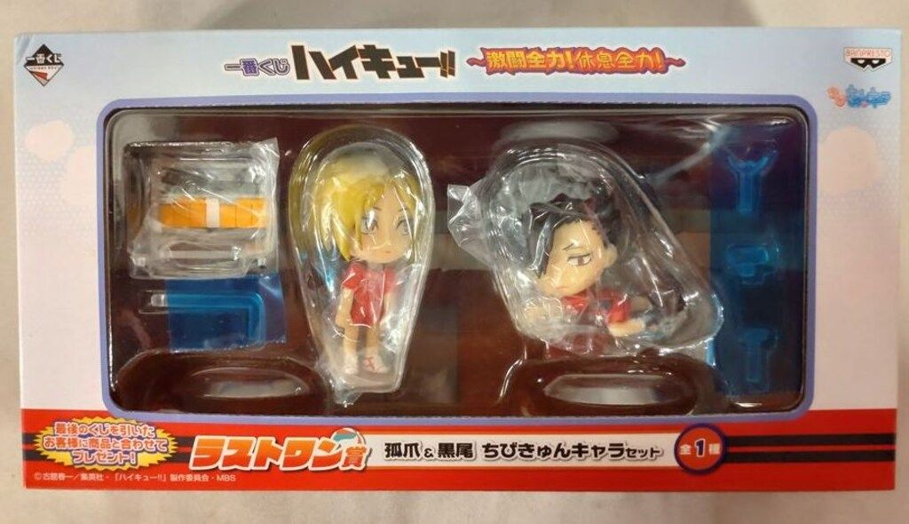 バンプレスト 一番くじ ハイキュー!! 激闘全力!休息全力! ラストワン賞