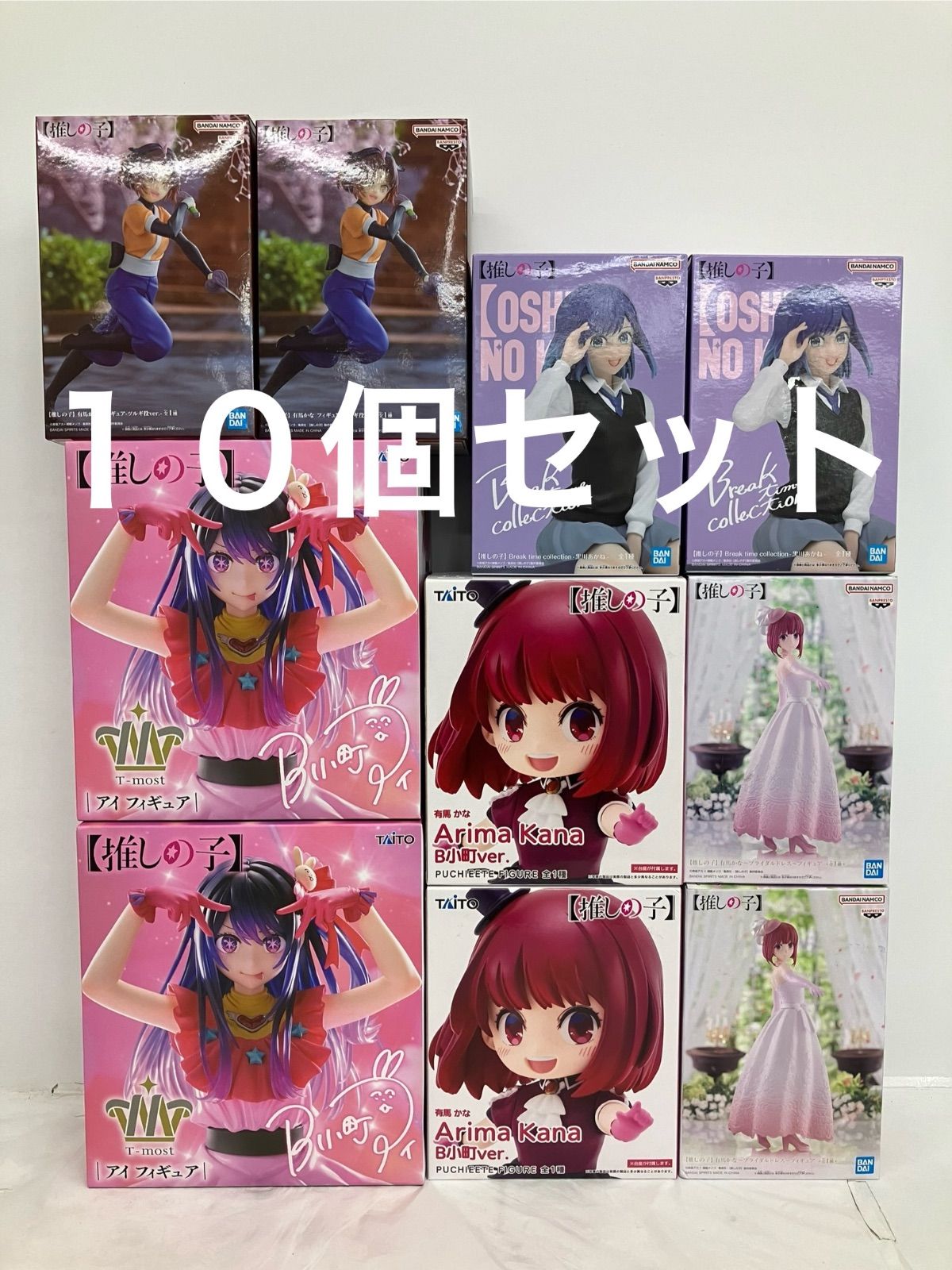 未開封 推しの子 アイ 有馬かな 黒川あかね フィギュア まとめ 5種 10