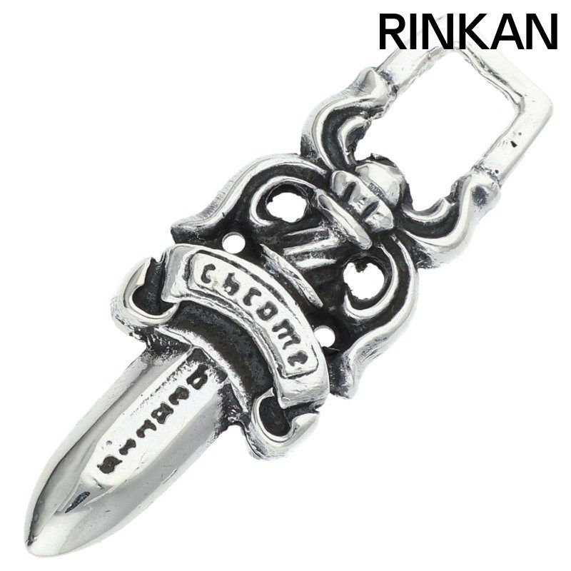 クロムハーツ #5DAGGER ZIP1/#5ダガーチャーム シルバーネックレス