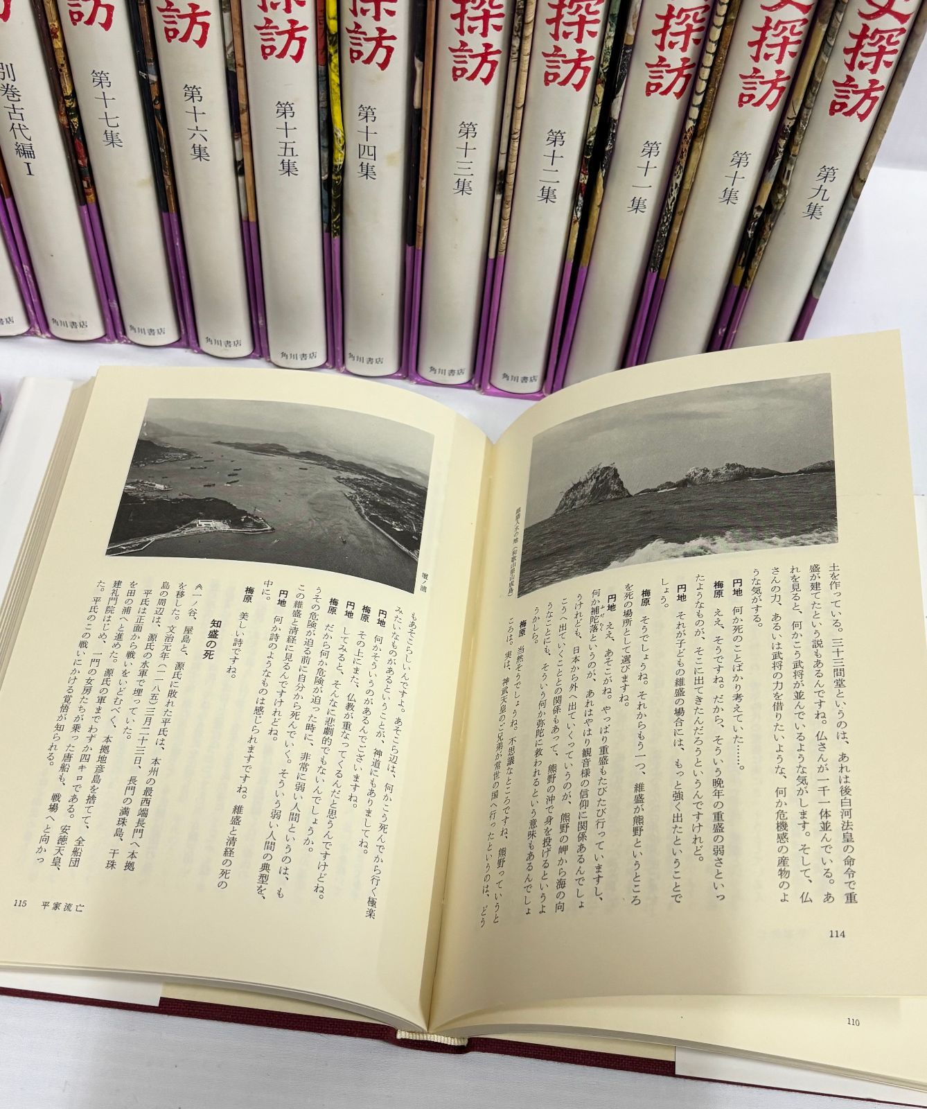 日本史探訪（本巻全17集＋別巻古代編1～3巻＋新日本史探訪1～2集）全22