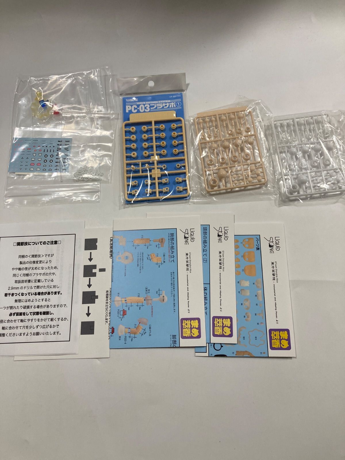 未組み立て】 リキッドストーン まめ萃香 東方project - メルカリ