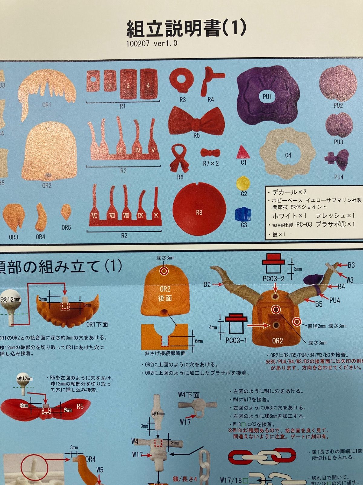 未組み立て】 リキッドストーン まめ萃香 東方project - メルカリ