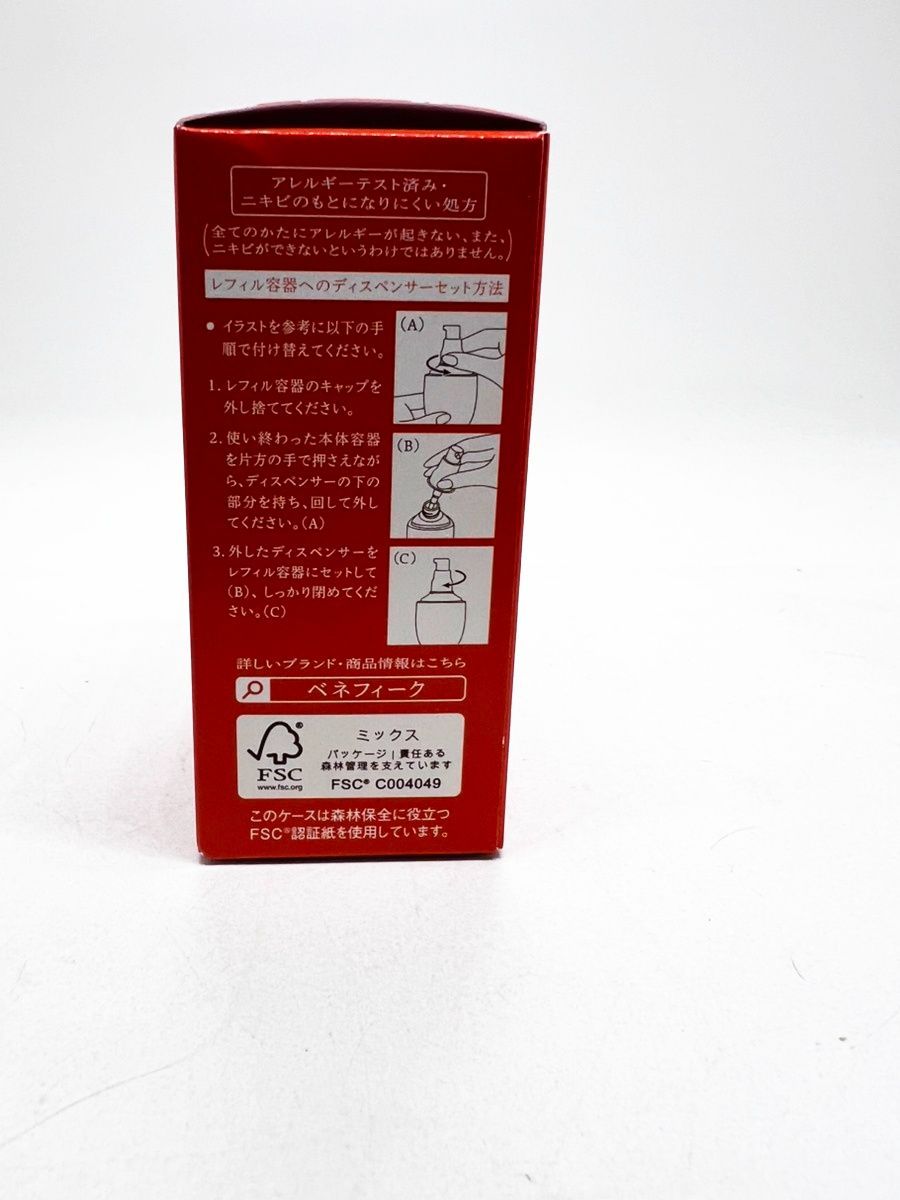 ベネフィーク (BENEFIQUE) SERUM (セラム) つけかえ用 美容液 50ml