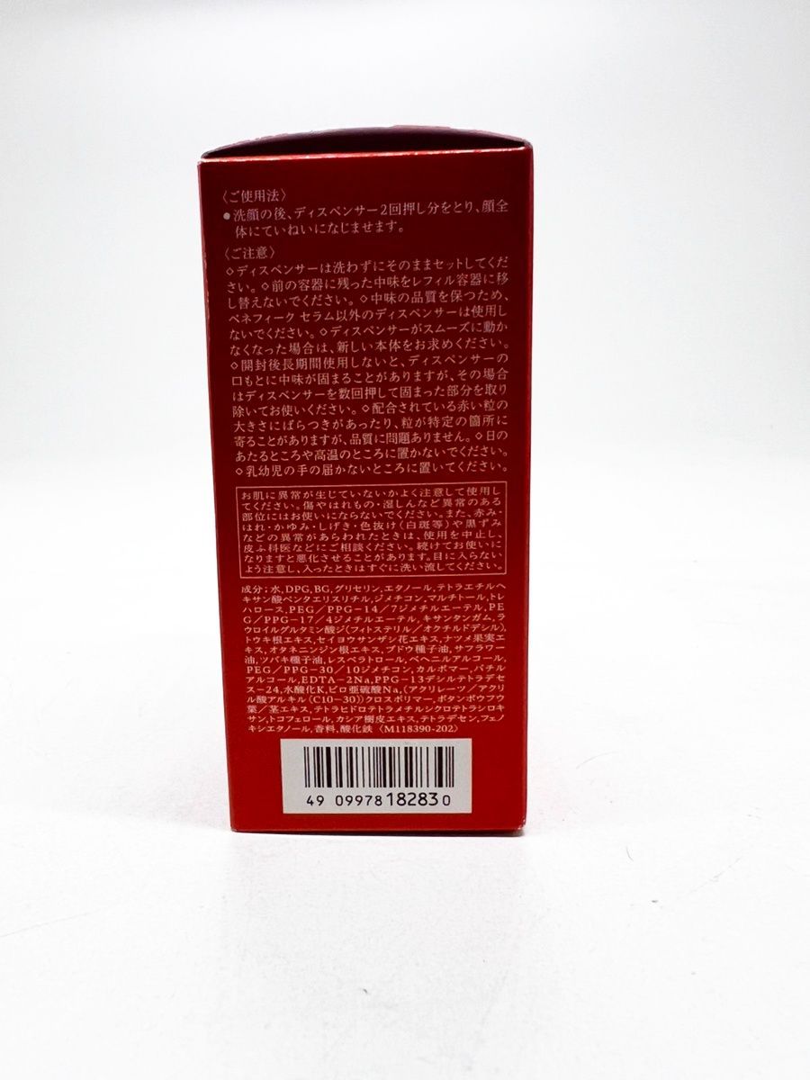 ベネフィーク (BENEFIQUE) SERUM (セラム) つけかえ用 美容液 50ml