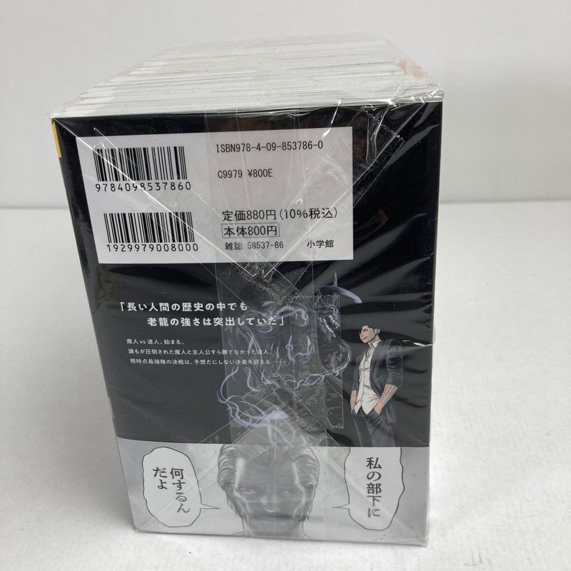 中古品】 終の退魔師 エンダーガイスター セット 1-18巻セット 16巻