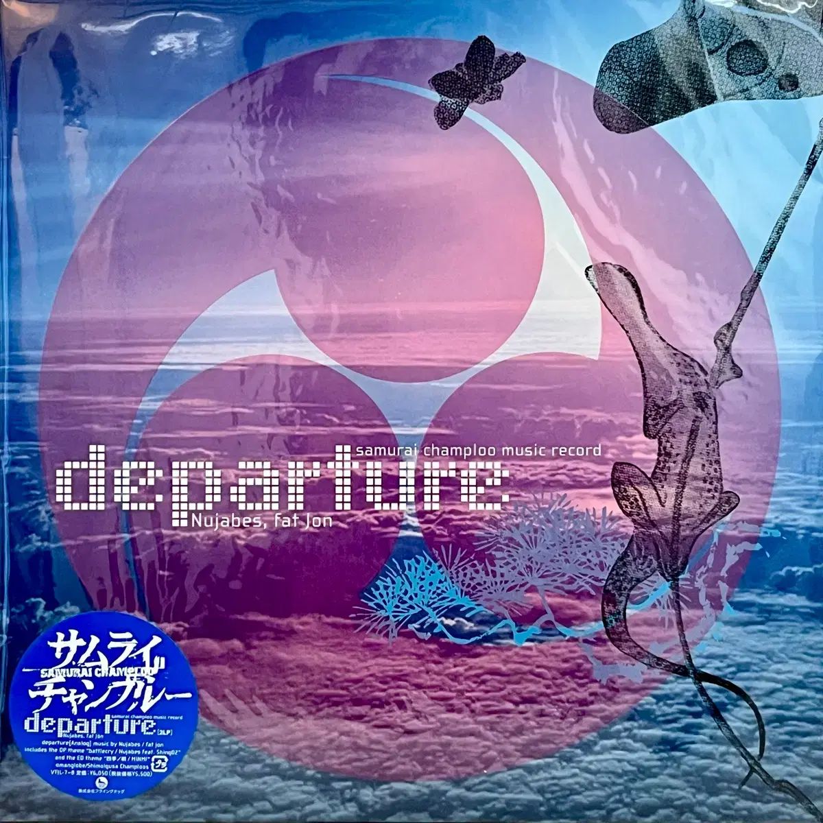 2LP ヌジャベス -サムライ チャンプルー Departure - メルカリ