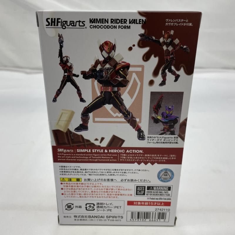 メルカリ最安値S.H.Figuarts 仮面ライダーヴァレン チョコドンフォーム