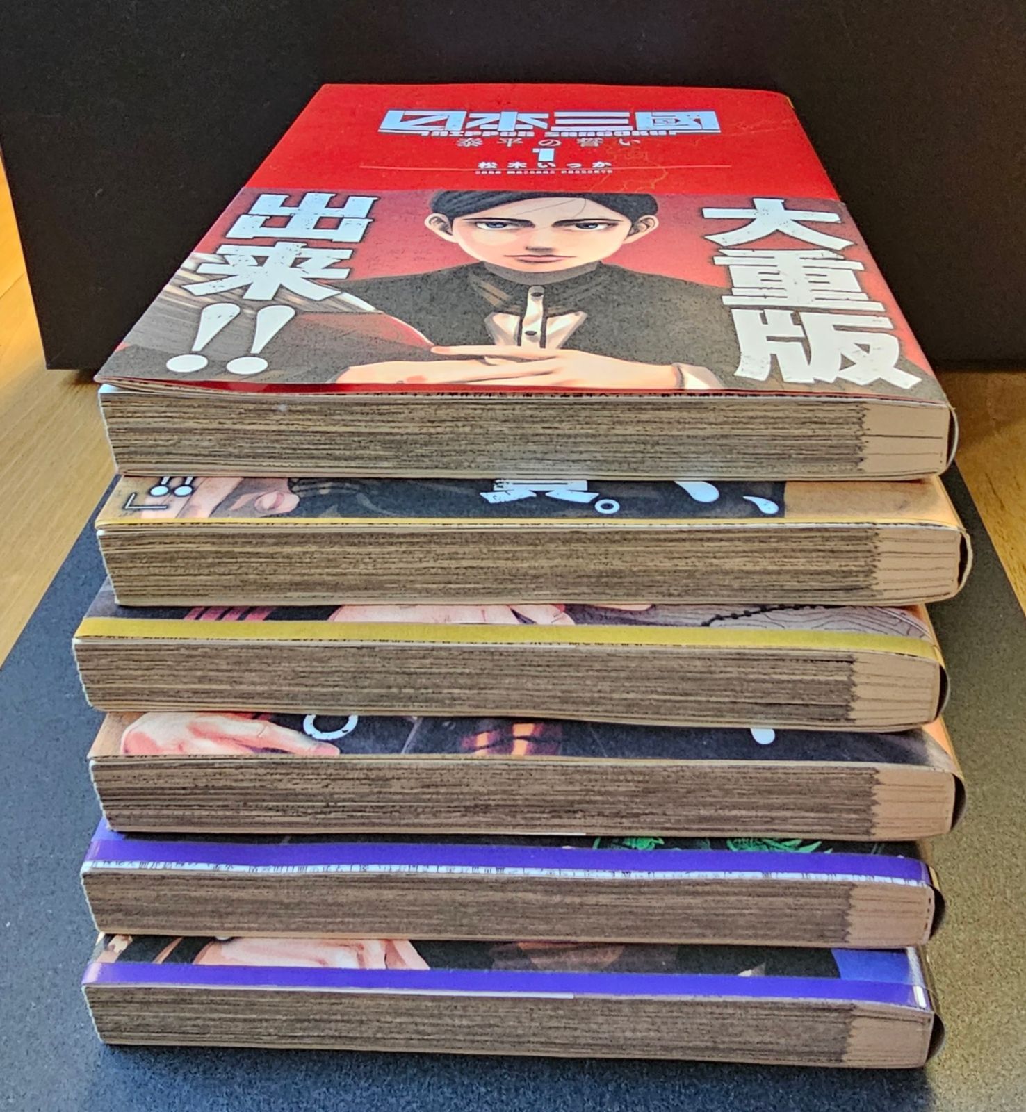 日本三國 (1) ～(6) 全巻セット - メルカリ