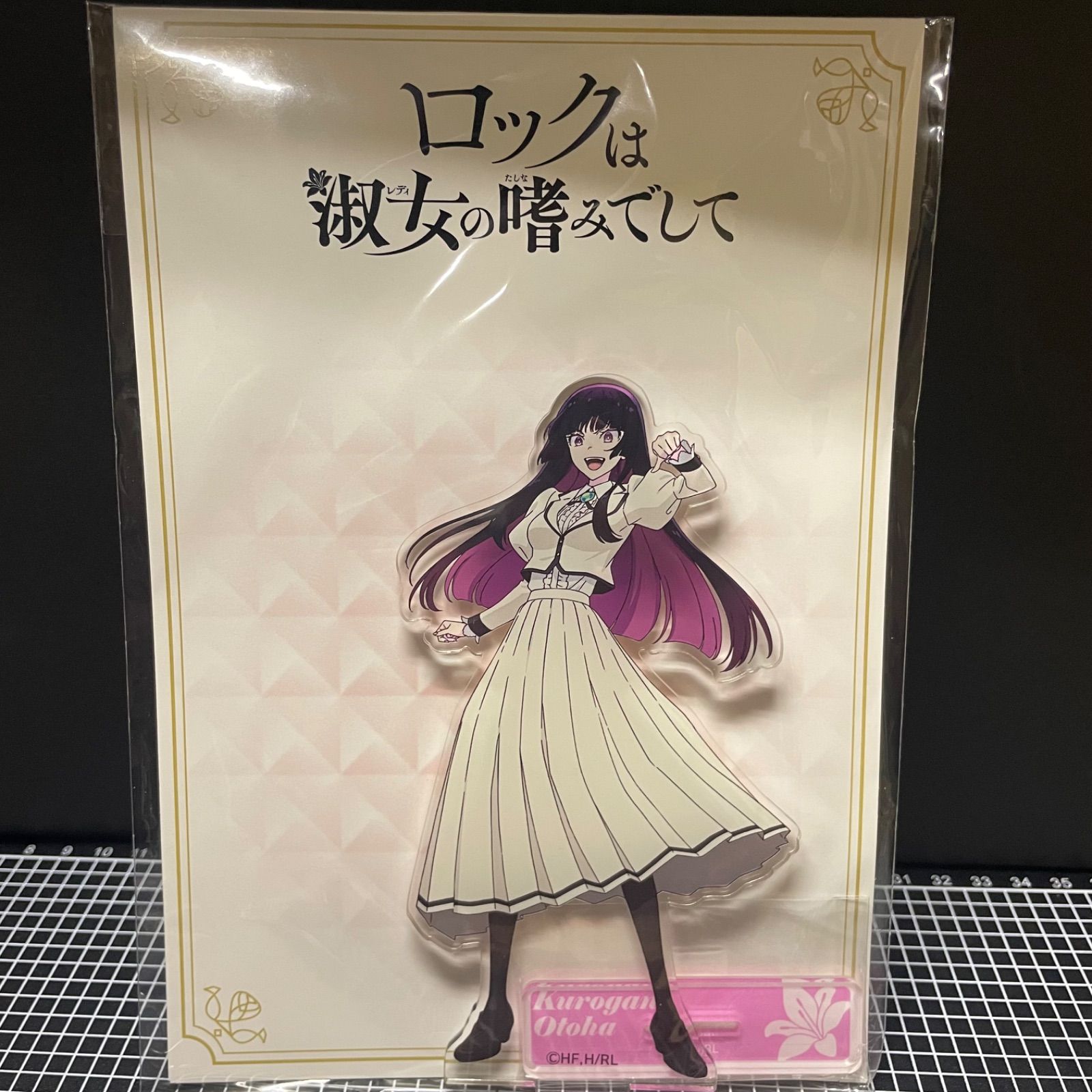 ロックは淑女の嗜みでして × GIGO 黒鉄音羽 アクリルスタンド ラバー