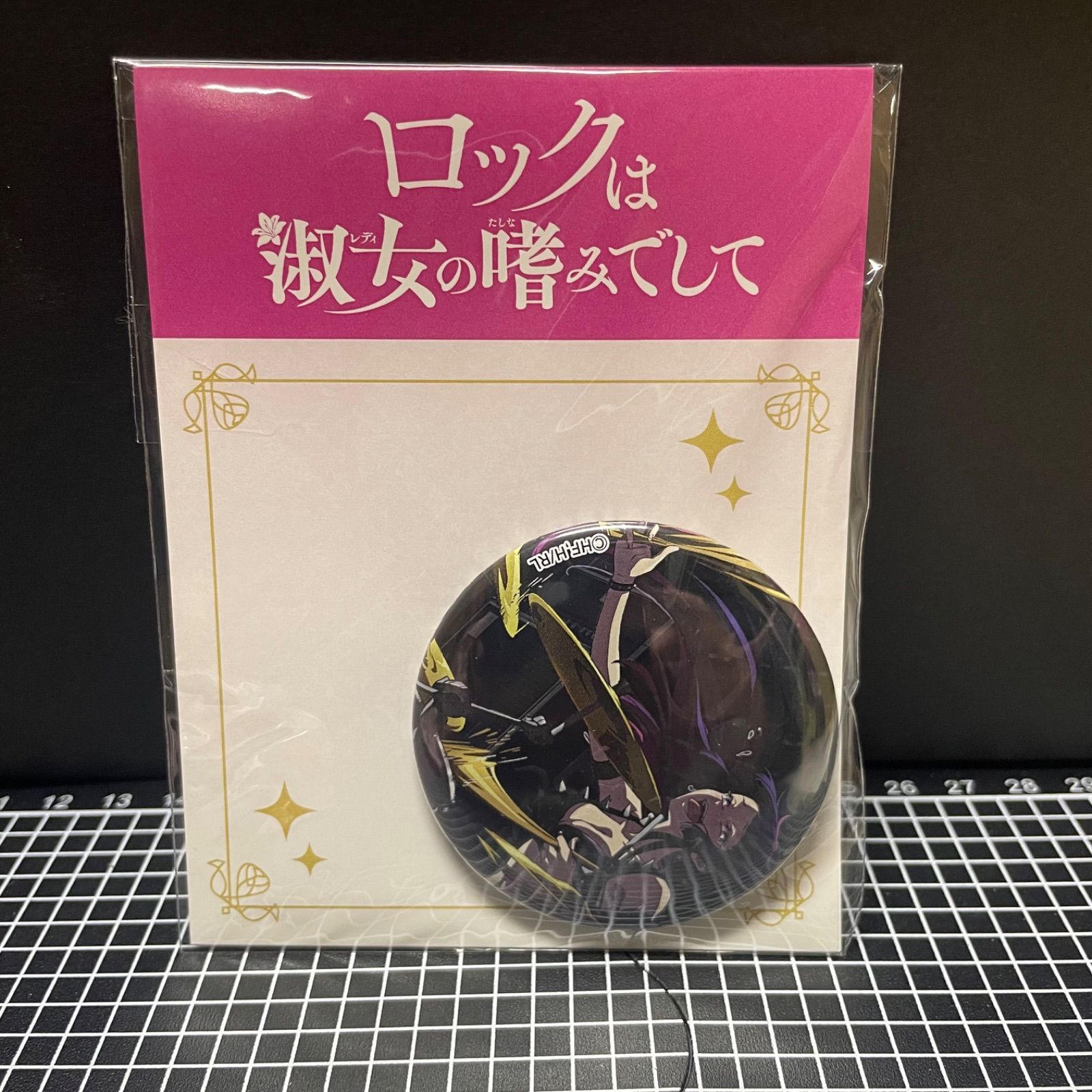 ロックは淑女の嗜みでして × GIGO 黒鉄音羽 アクリルスタンド ラバー