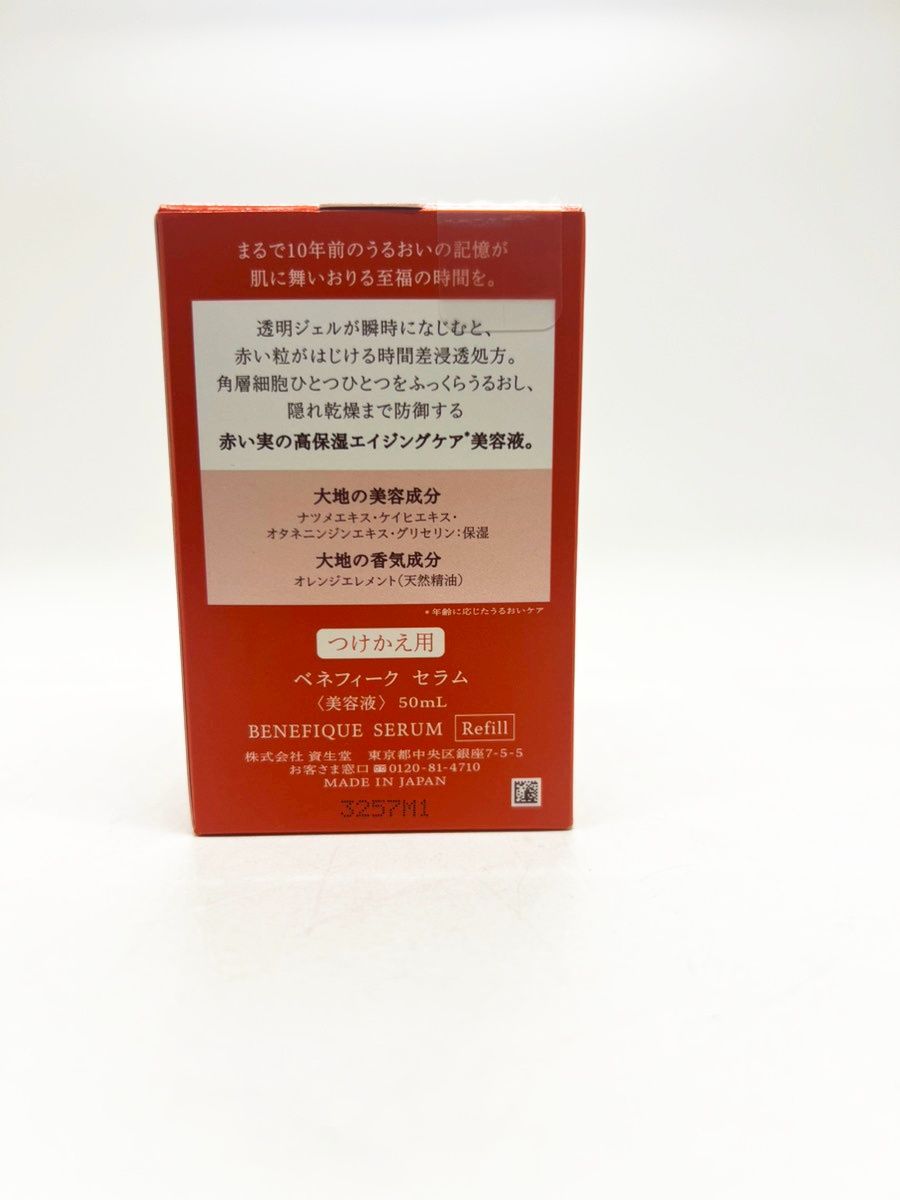 ベネフィーク (BENEFIQUE) 資生堂 SERUM (セラム) つけかえ用 美容液