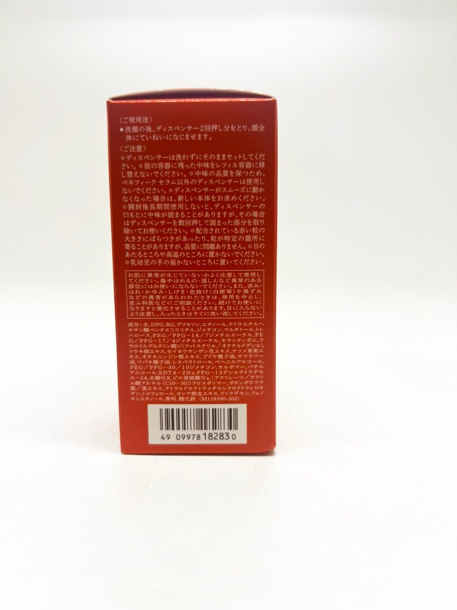 ベネフィーク (BENEFIQUE) 資生堂 SERUM (セラム) つけかえ用 美容液