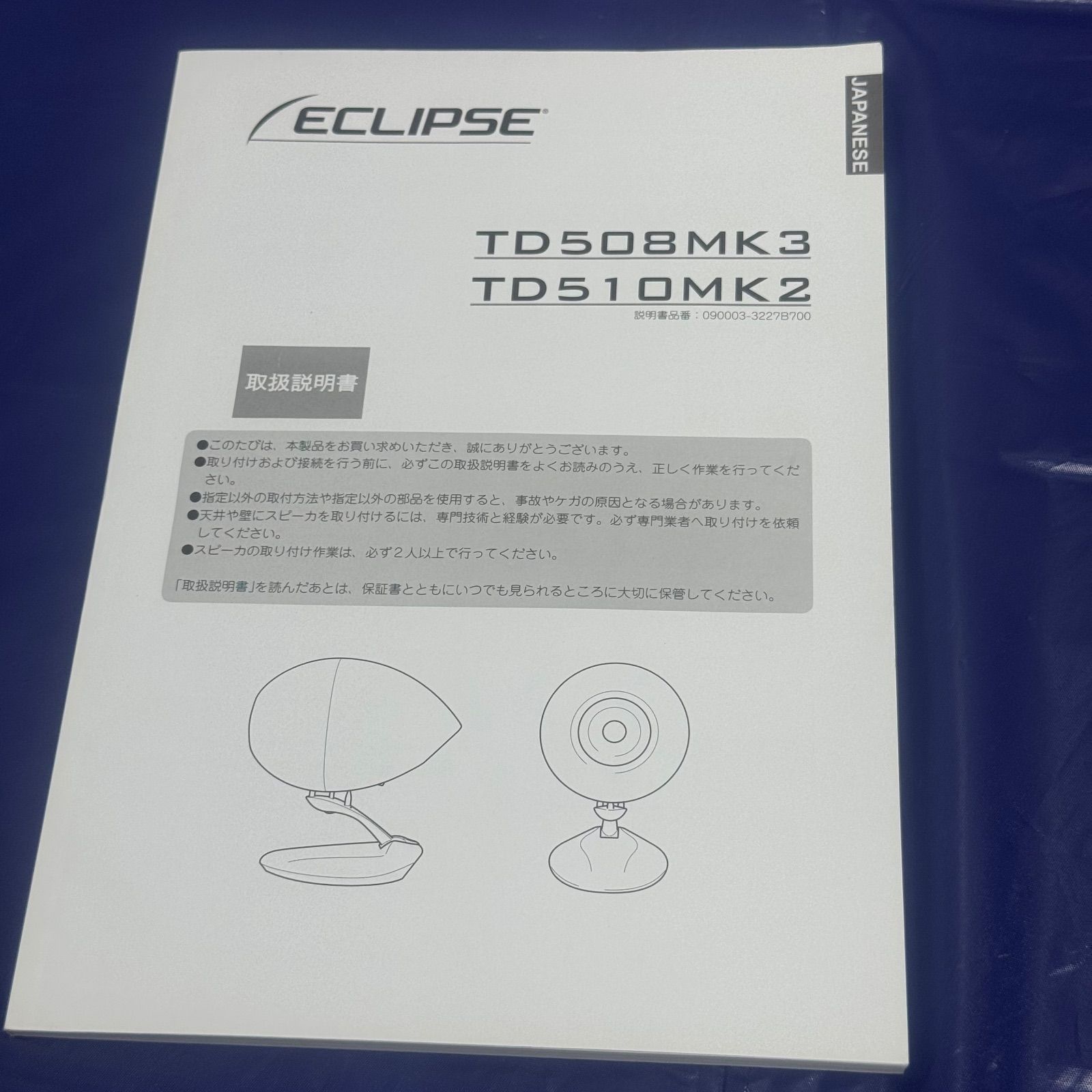 ECLIPSE スピーカー 1本 スピーカー スピーカー ウーファー オーディオ機器