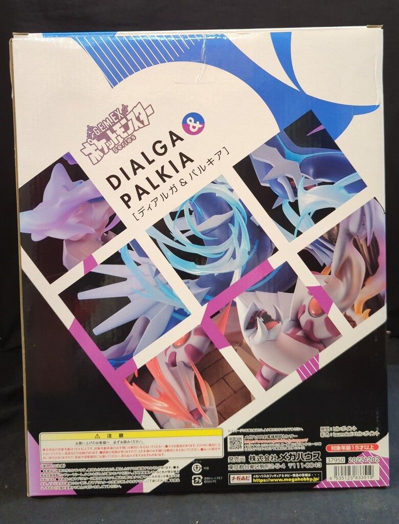 メガハウス G.E.M.EXシリーズ ディアルガ&パルキア - メルカリ