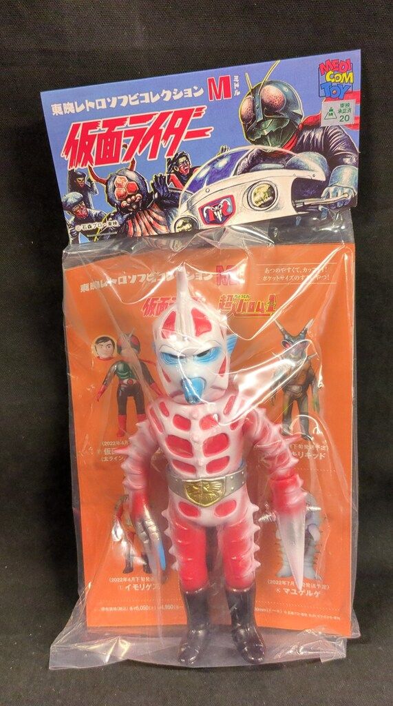 メディコム・トイ ミドルサイズ/東映レトロソフビコレクション 仮面