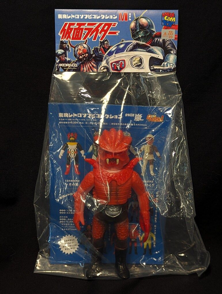 メディコム・トイ ミドルサイズ/東映レトロソフビコレクション 仮面