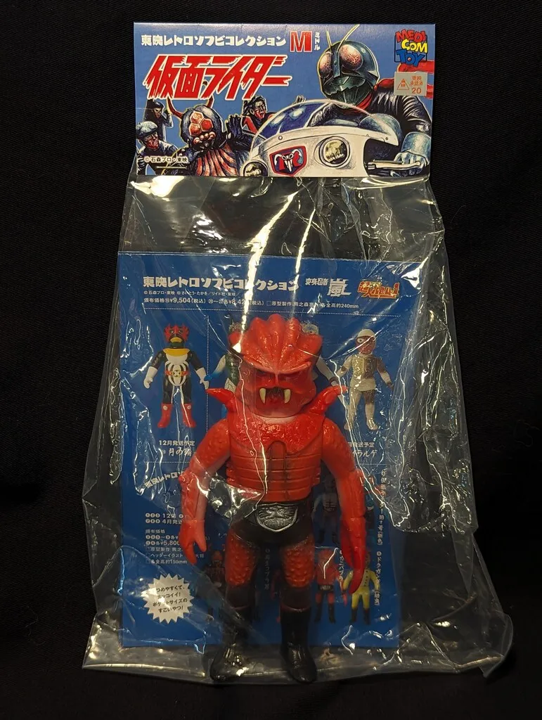 2026年最新】カニバブラーソフビの人気アイテム - メルカリ