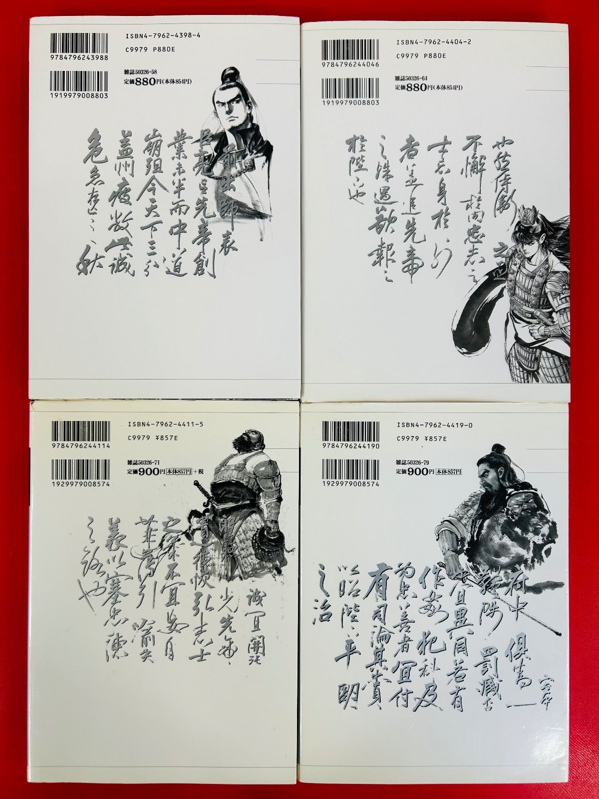 ストア 漫画コミック【三国志 第二部 諸葛孔明1-8巻・全巻完結セット